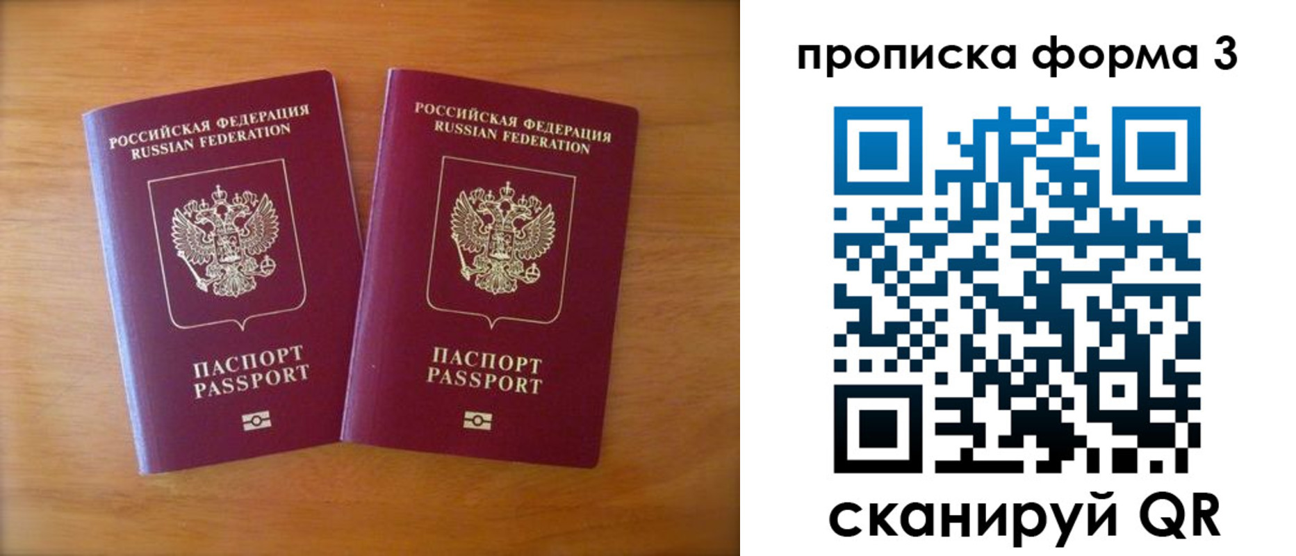временная регистрация в квартире в Жукове