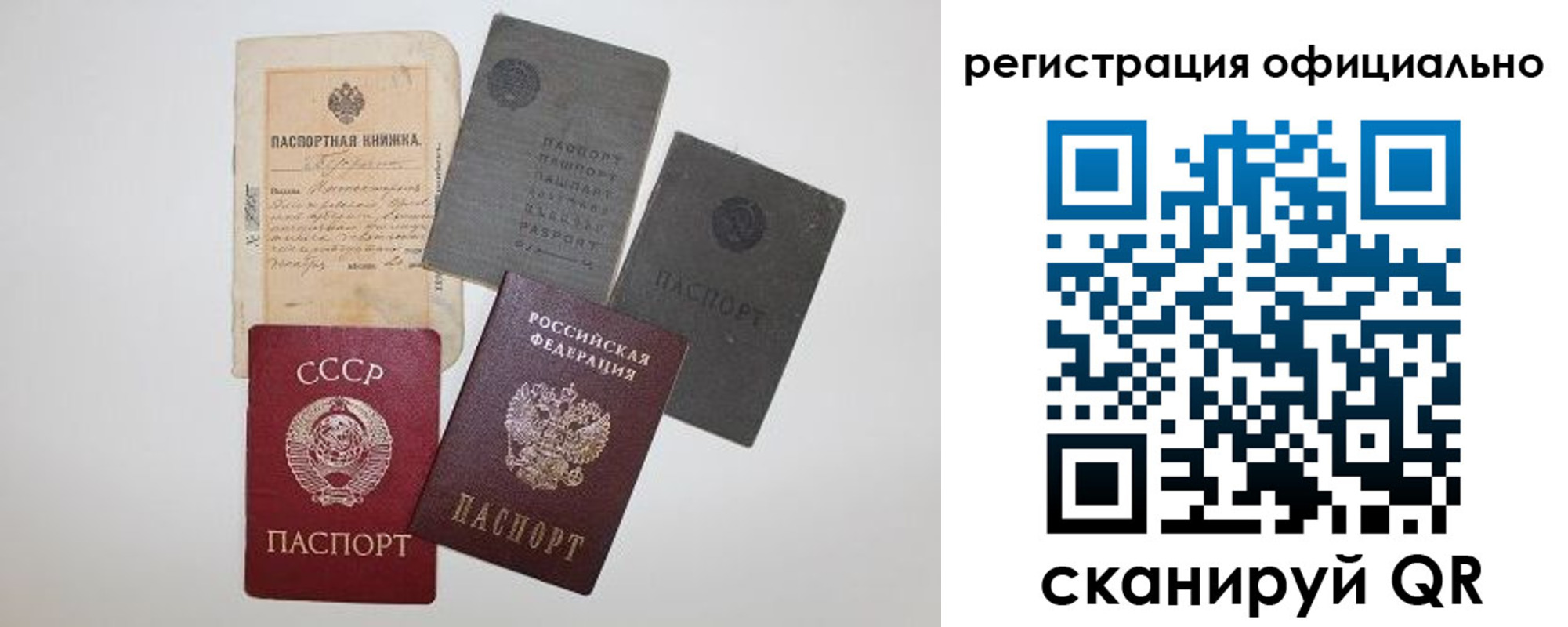 купить прописку в Жукове