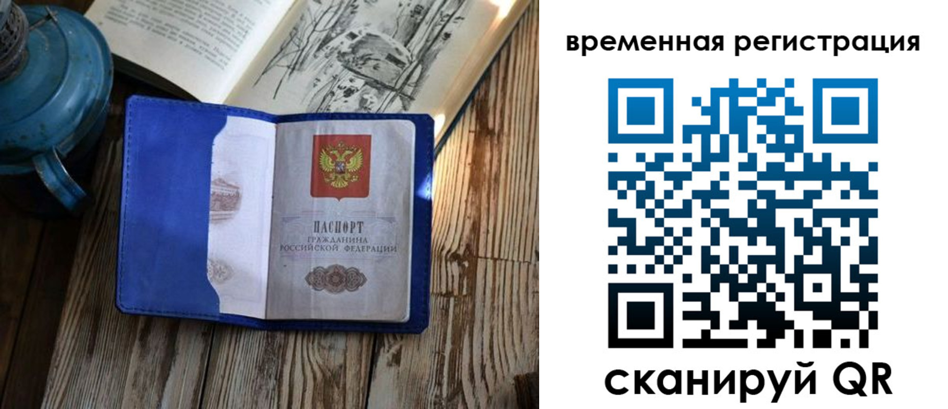временная регистрация в квартире в Жукове