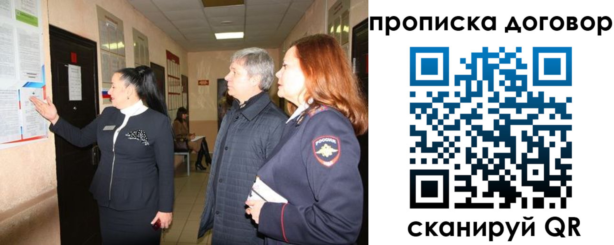 временная регистрация надежно в Жукове